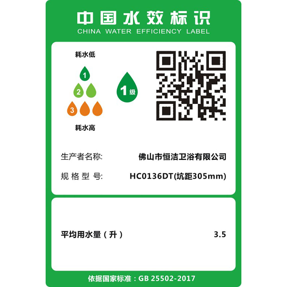 HC0136DT超旋風節(jié)水坐便器