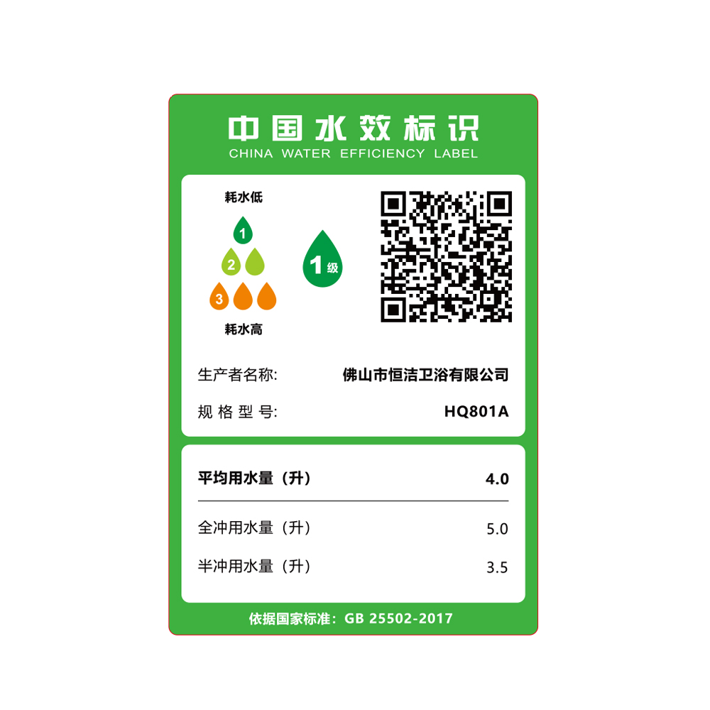 HQ801A N1壁掛輕智能一體機